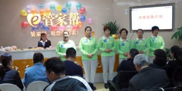 数字化家政 管家帮如何用大数据扫除行业遗弊